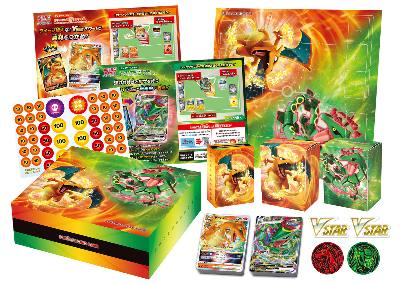 Special Battle Set Charizard VSTAR vs Rayquaza VMAX Starter Set