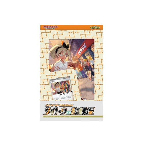 Trainer Card Collection Bea After School