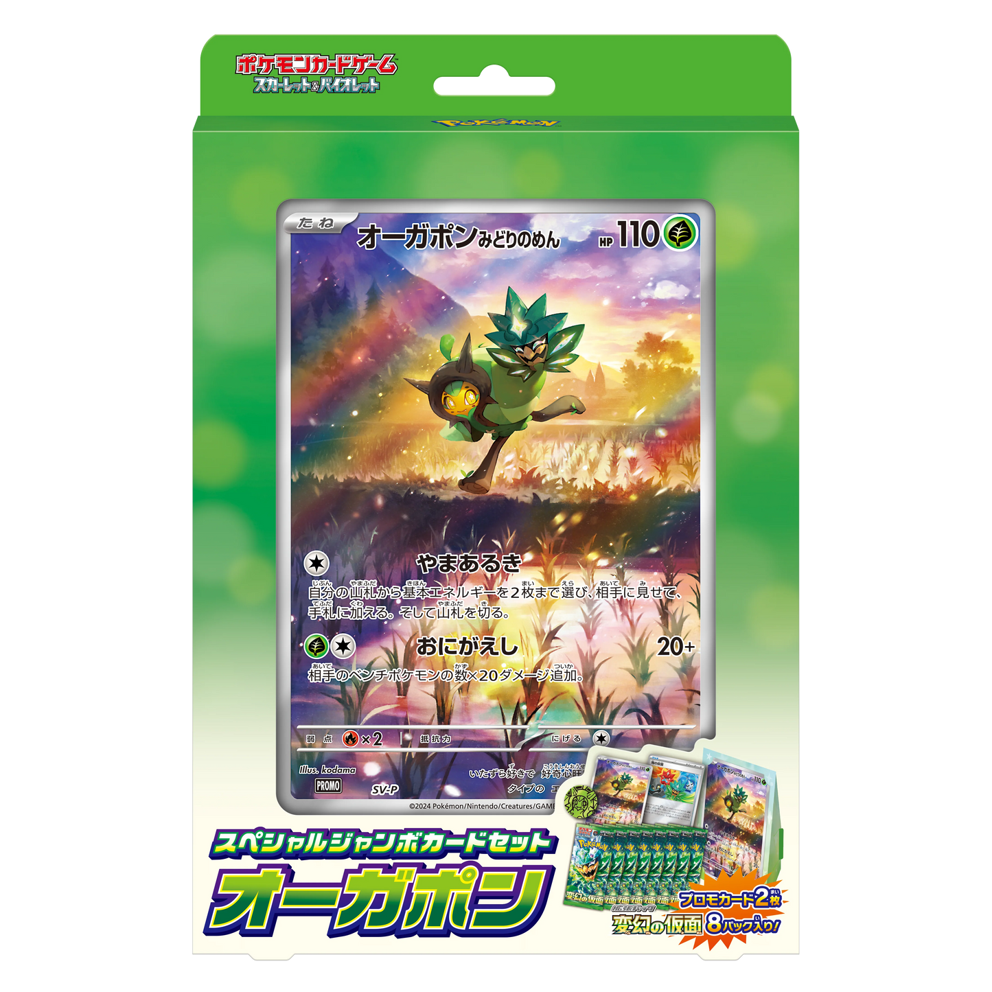 Jumbo Card Set Ogerpon - SV6