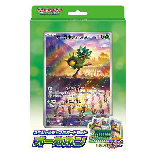 Jumbo Card Set Ogerpon - SV6